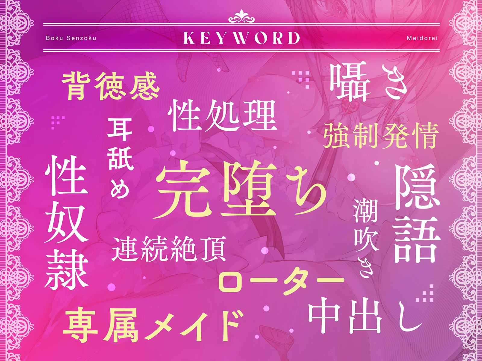 サンプル画像3:ぼく専属メイ奴●〜クールで事務的なメイドさんをわからせて性奴●に堕とすまで〜(コロコエ) [d_387965]