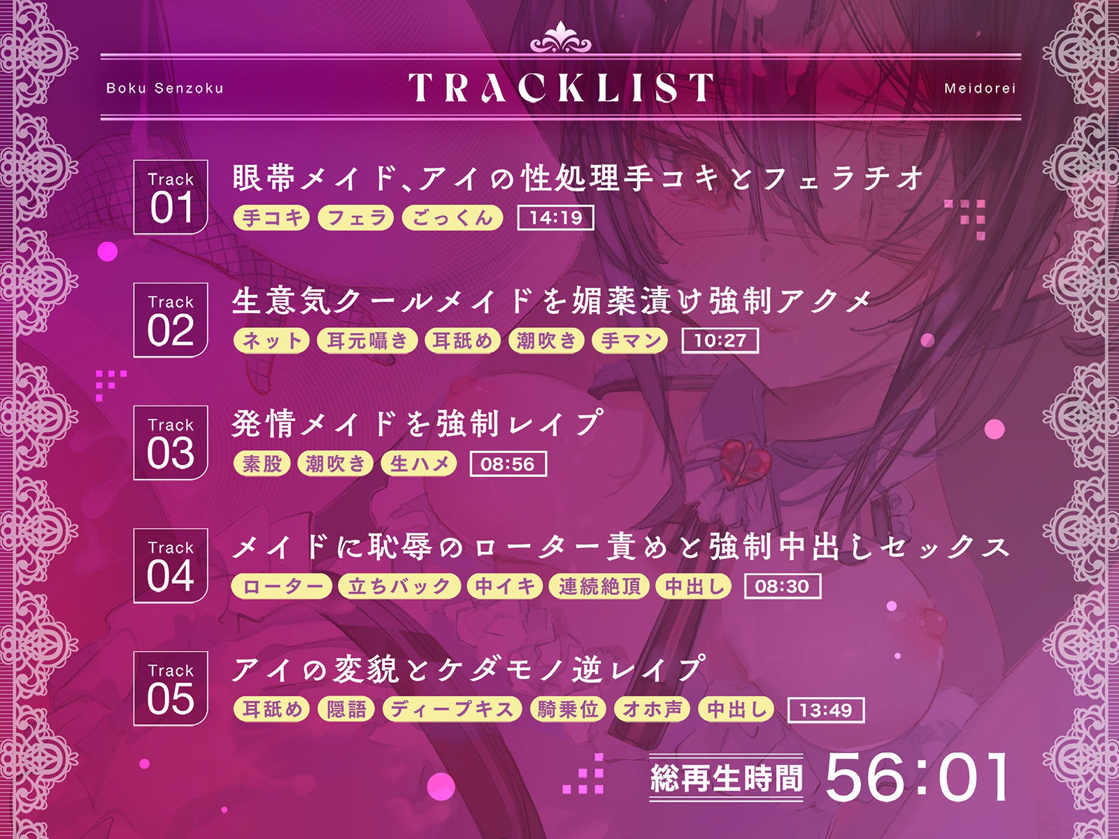 サンプル画像4:ぼく専属メイ奴●〜クールで事務的なメイドさんをわからせて性奴●に堕とすまで〜(コロコエ) [d_387965]