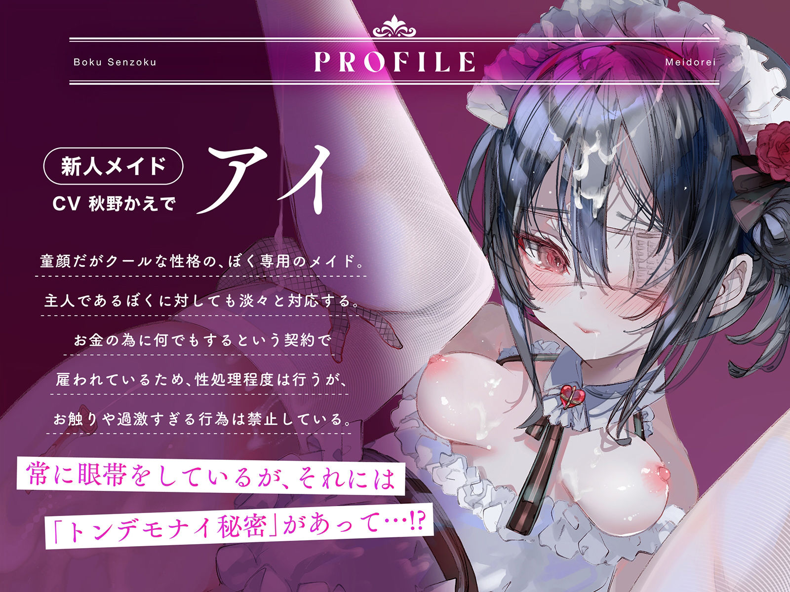 サンプル画像5:ぼく専属メイ奴●〜クールで事務的なメイドさんをわからせて性奴●に堕とすまで〜(コロコエ) [d_387965]