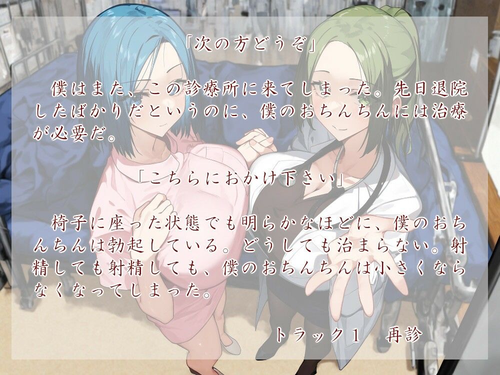 サンプル画像1:緊急再入院！おちんちん診療所(近未来のふわふわ) [d_388001]