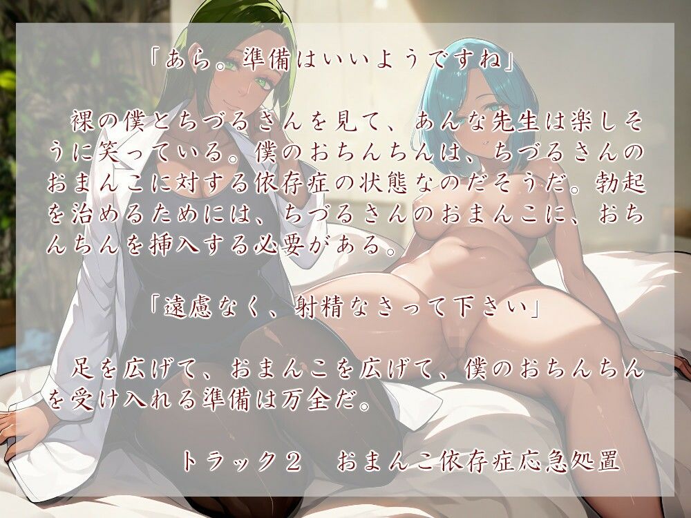 サンプル画像2:緊急再入院！おちんちん診療所(近未来のふわふわ) [d_388001]