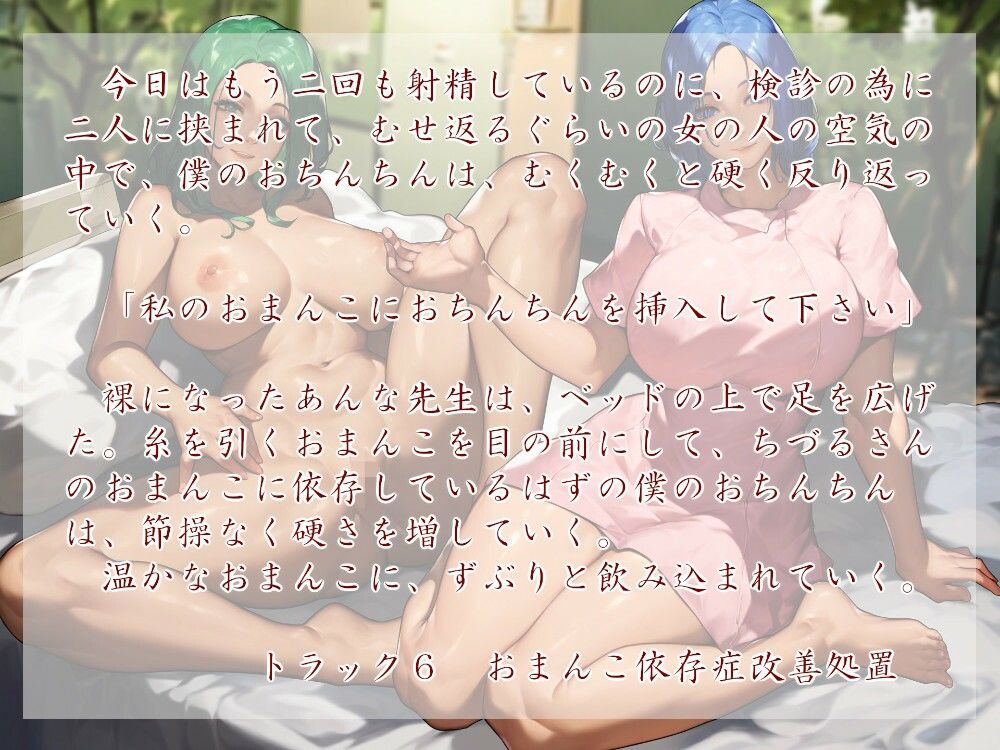 サンプル画像3:緊急再入院！おちんちん診療所(近未来のふわふわ) [d_388001]