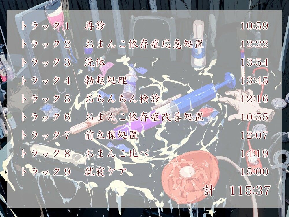 サンプル画像5:緊急再入院！おちんちん診療所(近未来のふわふわ) [d_388001]