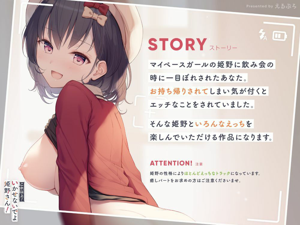 サンプル画像2:これ以上！いかせないでよ姫野さん！(萌えCute！) [d_388115]