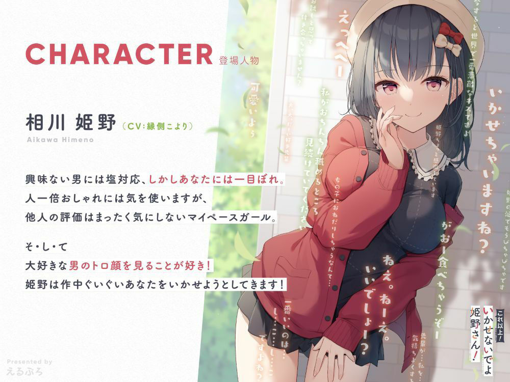 サンプル画像3:これ以上！いかせないでよ姫野さん！(萌えCute！) [d_388115]