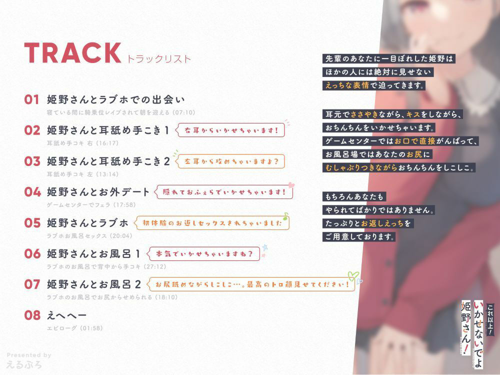 サンプル画像4:これ以上！いかせないでよ姫野さん！(萌えCute！) [d_388115]