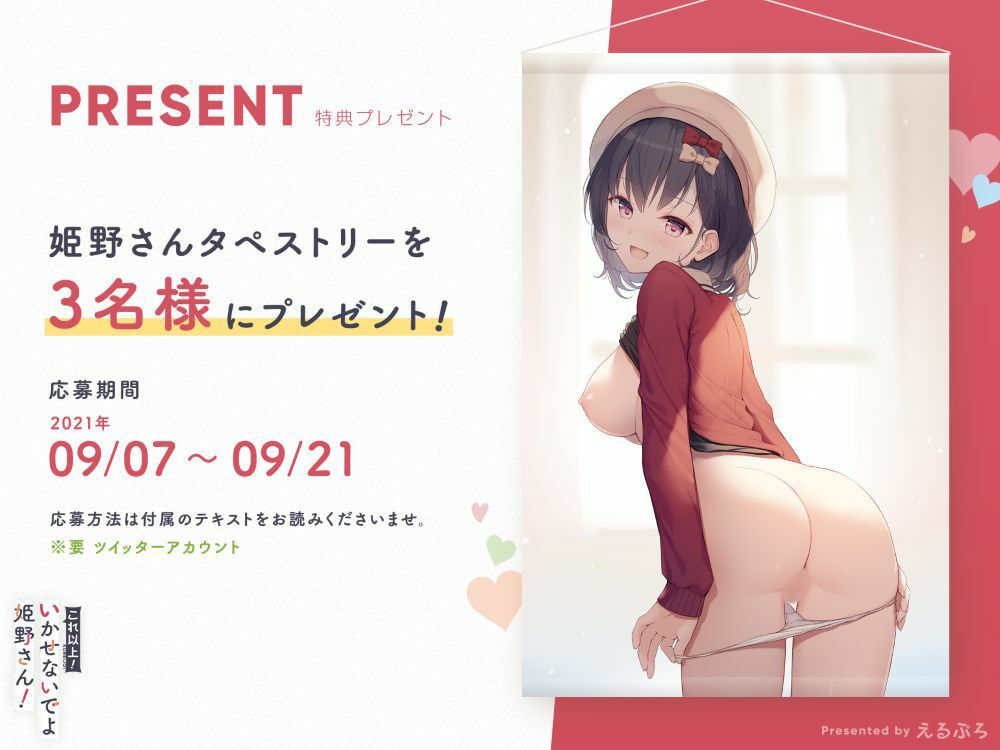 サンプル画像5:これ以上！いかせないでよ姫野さん！(萌えCute！) [d_388115]