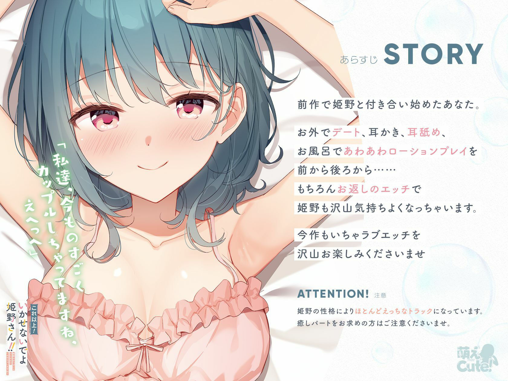 サンプル画像2:これ以上！いかせないでよ姫野さん！！ 姫野のおっぱいとふとももでいかせちゃいますね？(萌えCute！) [d_388125]