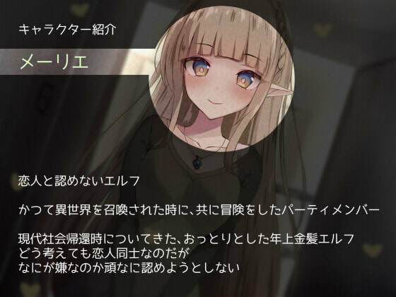 サンプル画像1:異世界からついてきたエルフが疲れを癒してくれる(ギルドねこなべ) [d_388222]