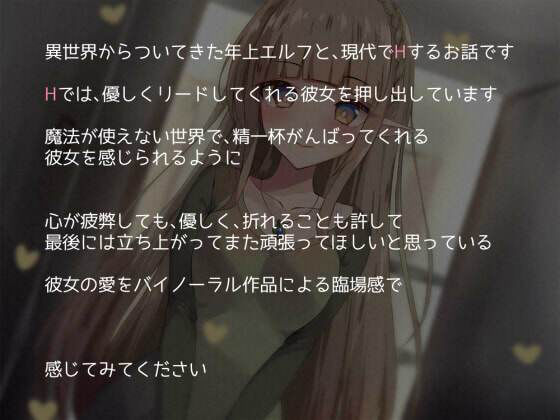 サンプル画像2:異世界からついてきたエルフが疲れを癒してくれる(ギルドねこなべ) [d_388222]