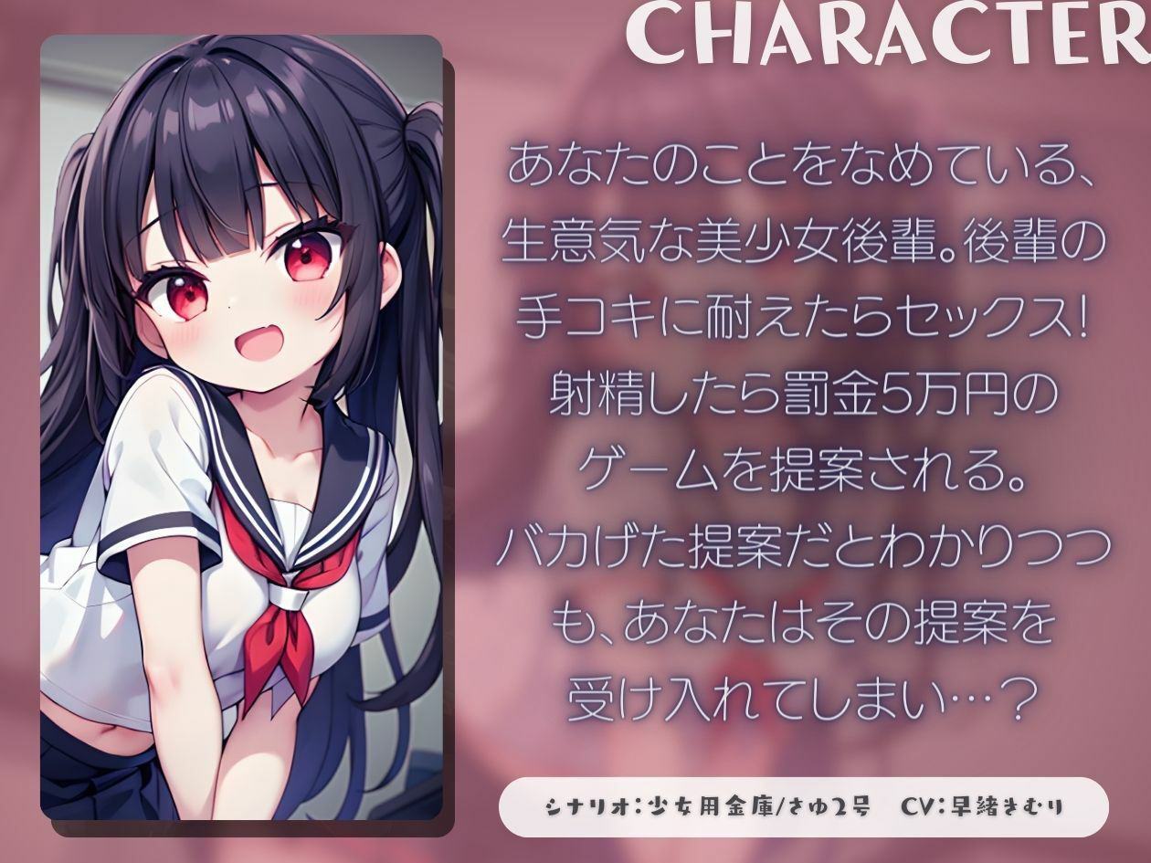 サンプル画像1:【KU100】後輩の言葉責め手コキに耐えたらセックスできるけど、もう負けそうです(いたずらえっち 〜性癖よ恍惚なれ〜) [d_388293]