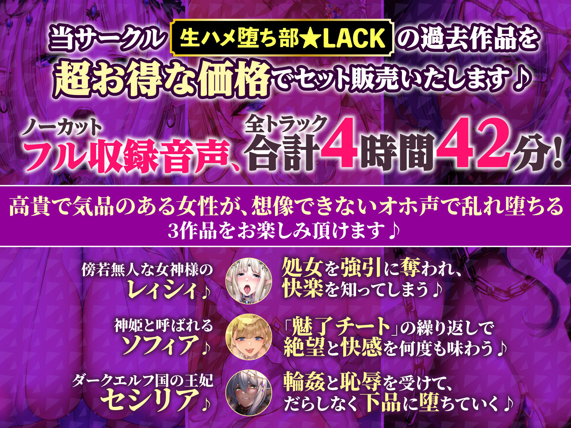 サンプル画像1:【大ボリューム4時間42分！】高貴で気高いメスは快楽に溺れ下品なゴリオホで喘ぎ堕ちる♪ 〜3ヒロイン詰め合わせ〜【KU100】【総集編】(生ハメ堕ち部★LACK) [d_388328]