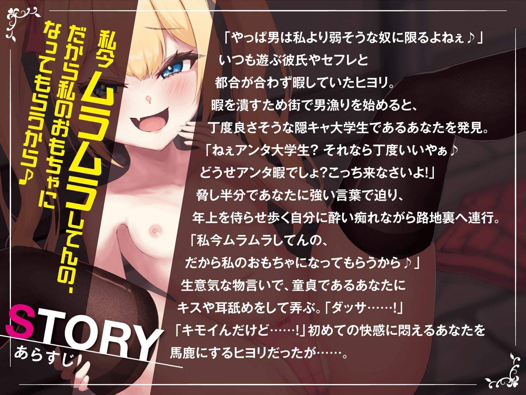 サンプル画像1:【メス○キオホ声】J○生意気メス○キが路地裏に隠キャ童貞を連れ込んだ結果……逆襲にあいオホ声絶頂させられてしまう【KU100/つるぺたざぁ〜こ】(メスガキオホ声堂) [d_388406]