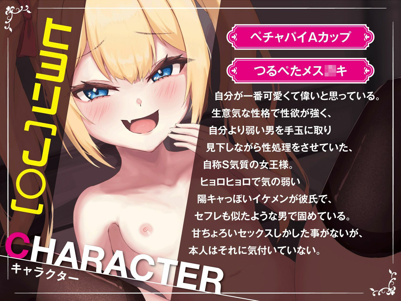 サンプル画像2:【メス○キオホ声】J○生意気メス○キが路地裏に隠キャ童貞を連れ込んだ結果……逆襲にあいオホ声絶頂させられてしまう【KU100/つるぺたざぁ〜こ】(メスガキオホ声堂) [d_388406]