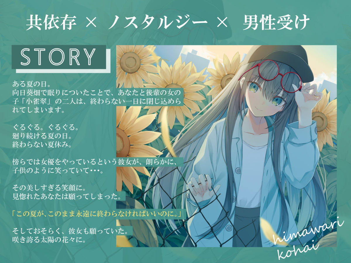 サンプル画像1:しとやか敬語な女優後輩と、日廻り共依存搾精えっち(G線上の牡丹雪) [d_388465]