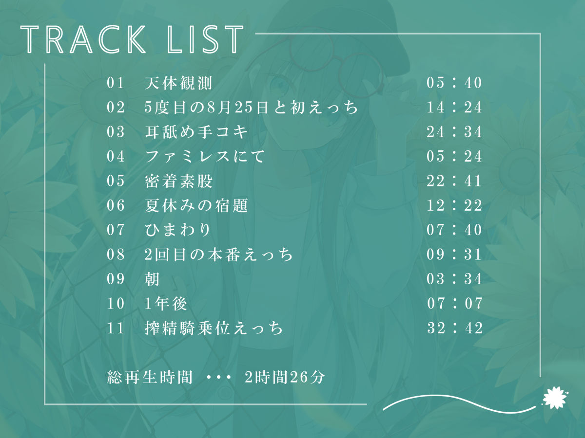 サンプル画像3:しとやか敬語な女優後輩と、日廻り共依存搾精えっち(G線上の牡丹雪) [d_388465]