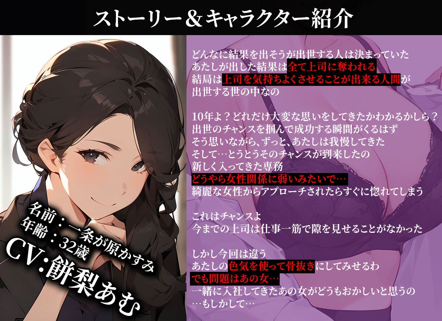 サンプル画像1:【期間限定440円】〜色恋出世〜欲にまみれたOL女子社員達の奪い合い(ボイスで日替わりさん) [d_388480]