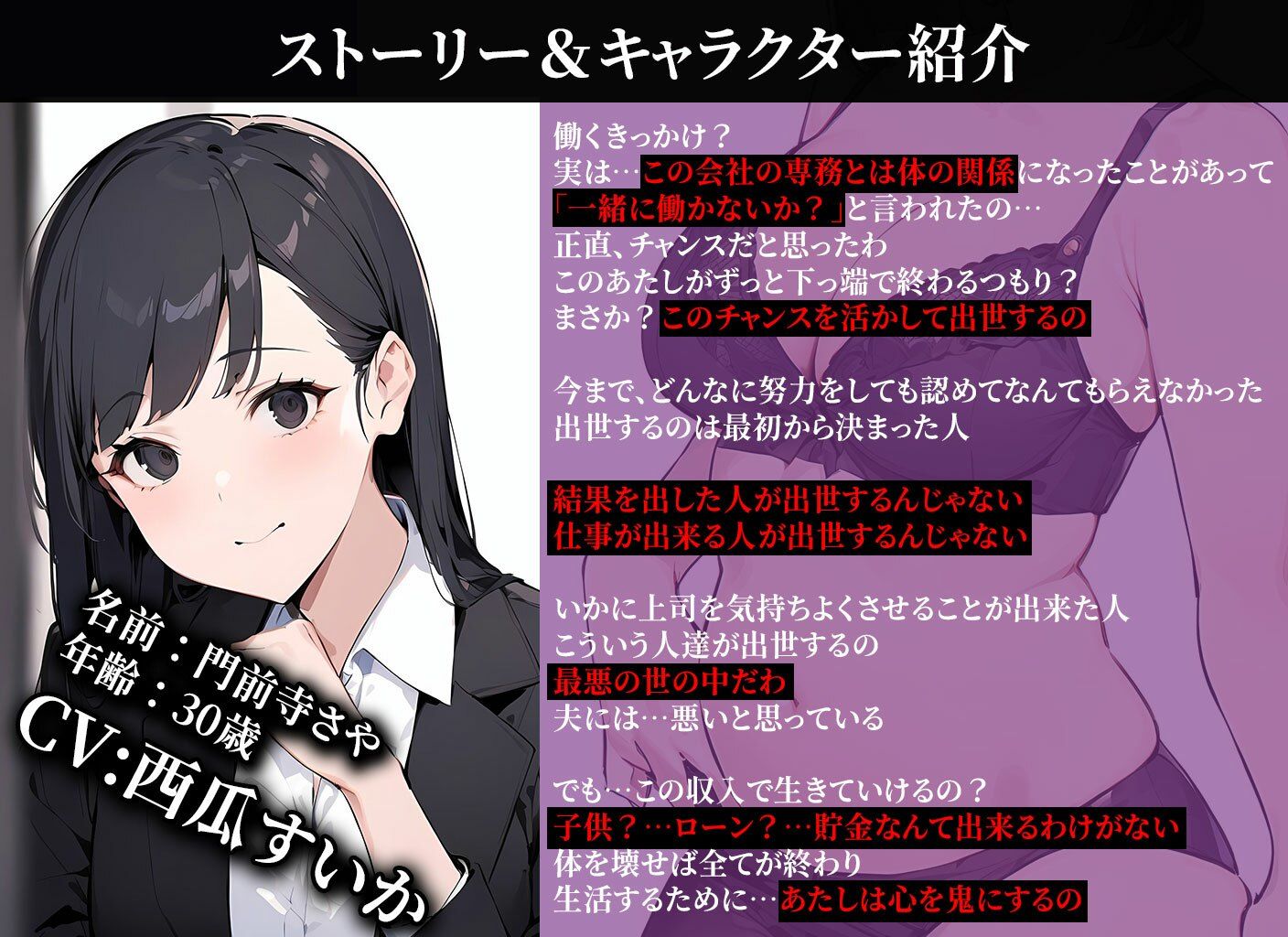 サンプル画像2:【期間限定440円】〜色恋出世〜欲にまみれたOL女子社員達の奪い合い(ボイスで日替わりさん) [d_388480]