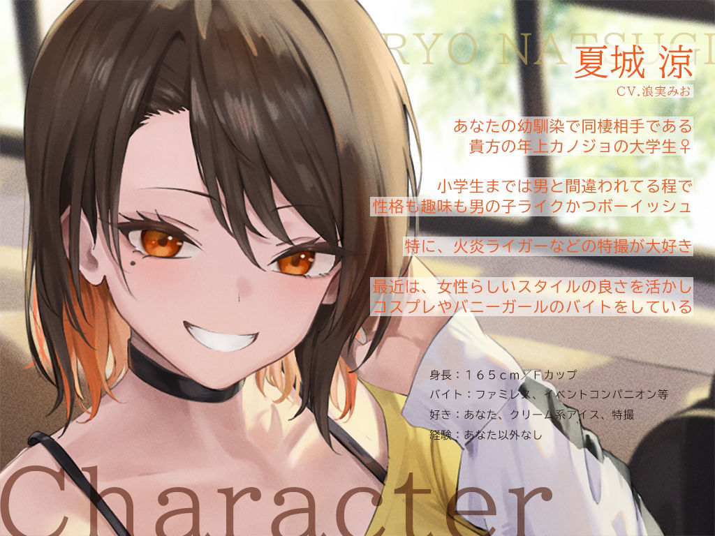 サンプル画像2:だらパコ ルームカノジョ 〜親友Likeな幼馴染♀と嫉妬させあいキャンパスライフ〜(ろんりーわん) [d_388611]