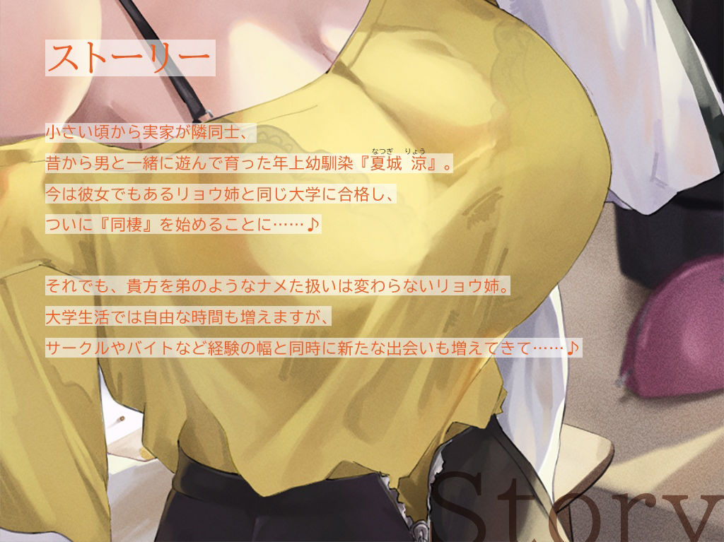 サンプル画像3:だらパコ ルームカノジョ 〜親友Likeな幼馴染♀と嫉妬させあいキャンパスライフ〜(ろんりーわん) [d_388611]