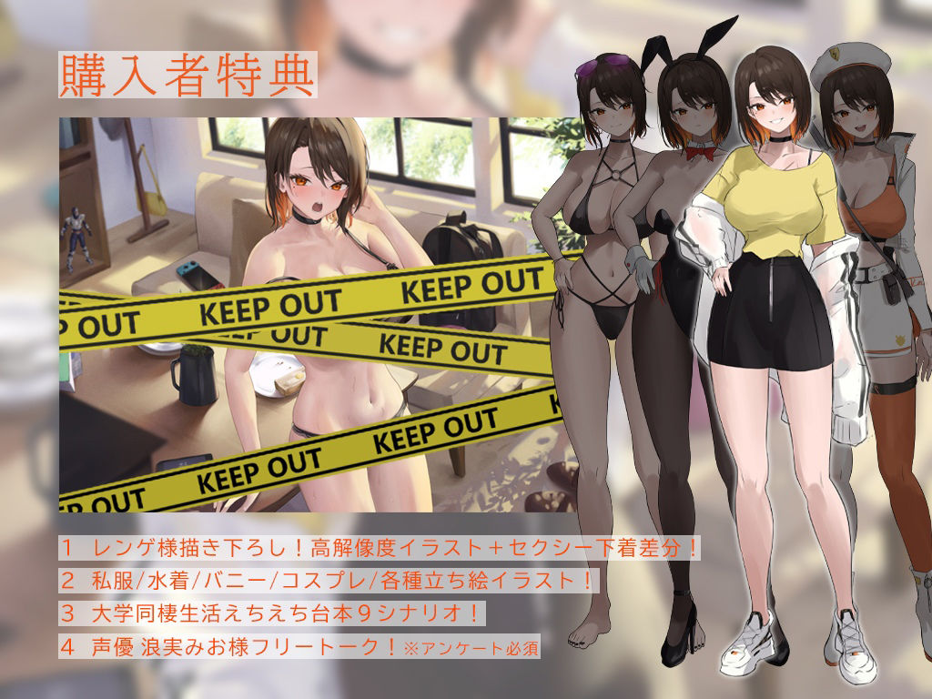 サンプル画像6:だらパコ ルームカノジョ 〜親友Likeな幼馴染♀と嫉妬させあいキャンパスライフ〜(ろんりーわん) [d_388611]