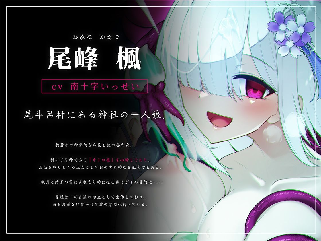 サンプル画像3:触宴に捧ぐ乙女 〜女の子が触手に襲われる音声4〜(足跡の水たまり) [d_388689]