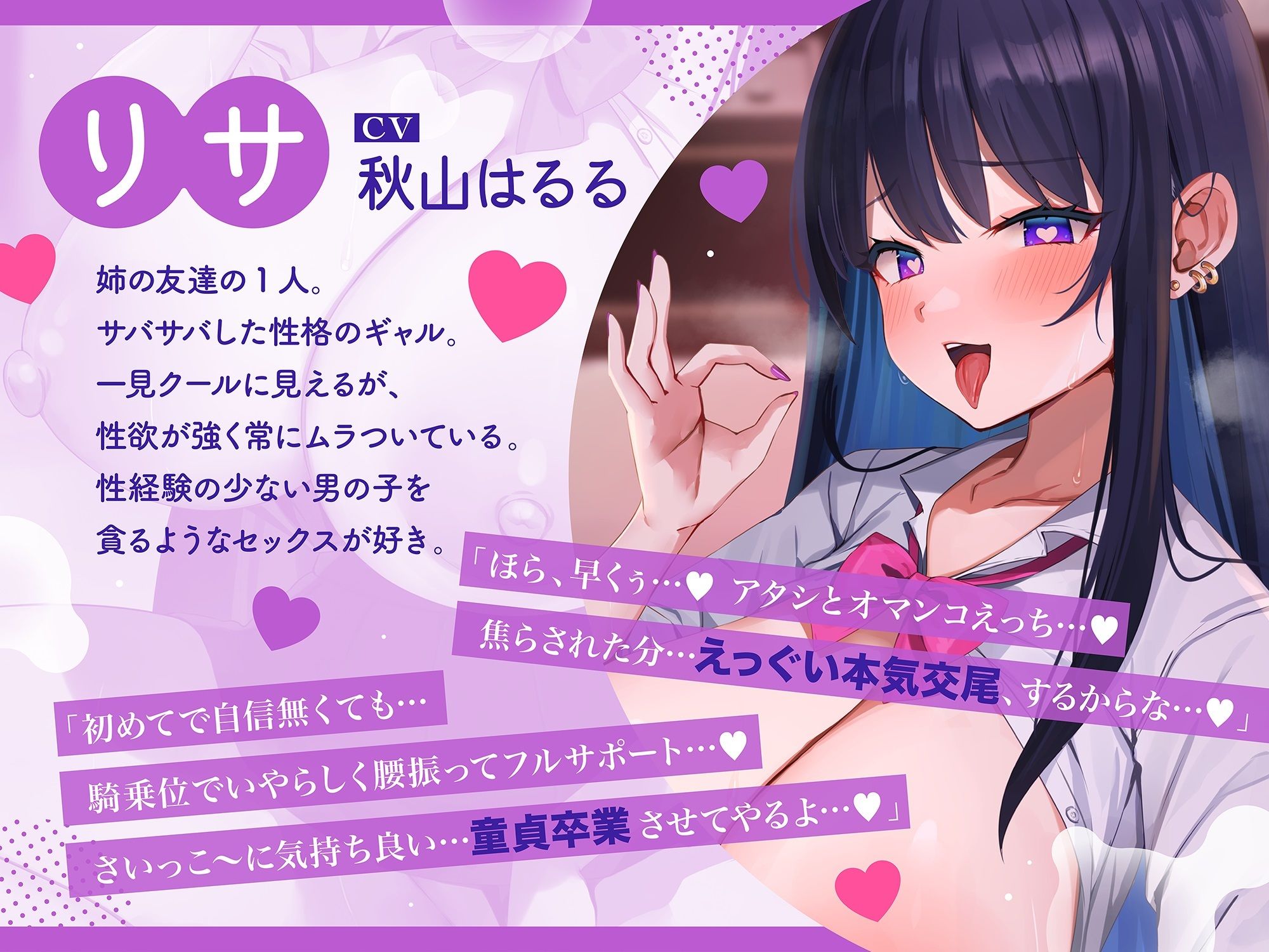 サンプル画像2:姉の友達（ドスケベギャルJK）×2による甘媚び色仕掛け密着筆おろし♪(アルカンジオル) [d_388712]