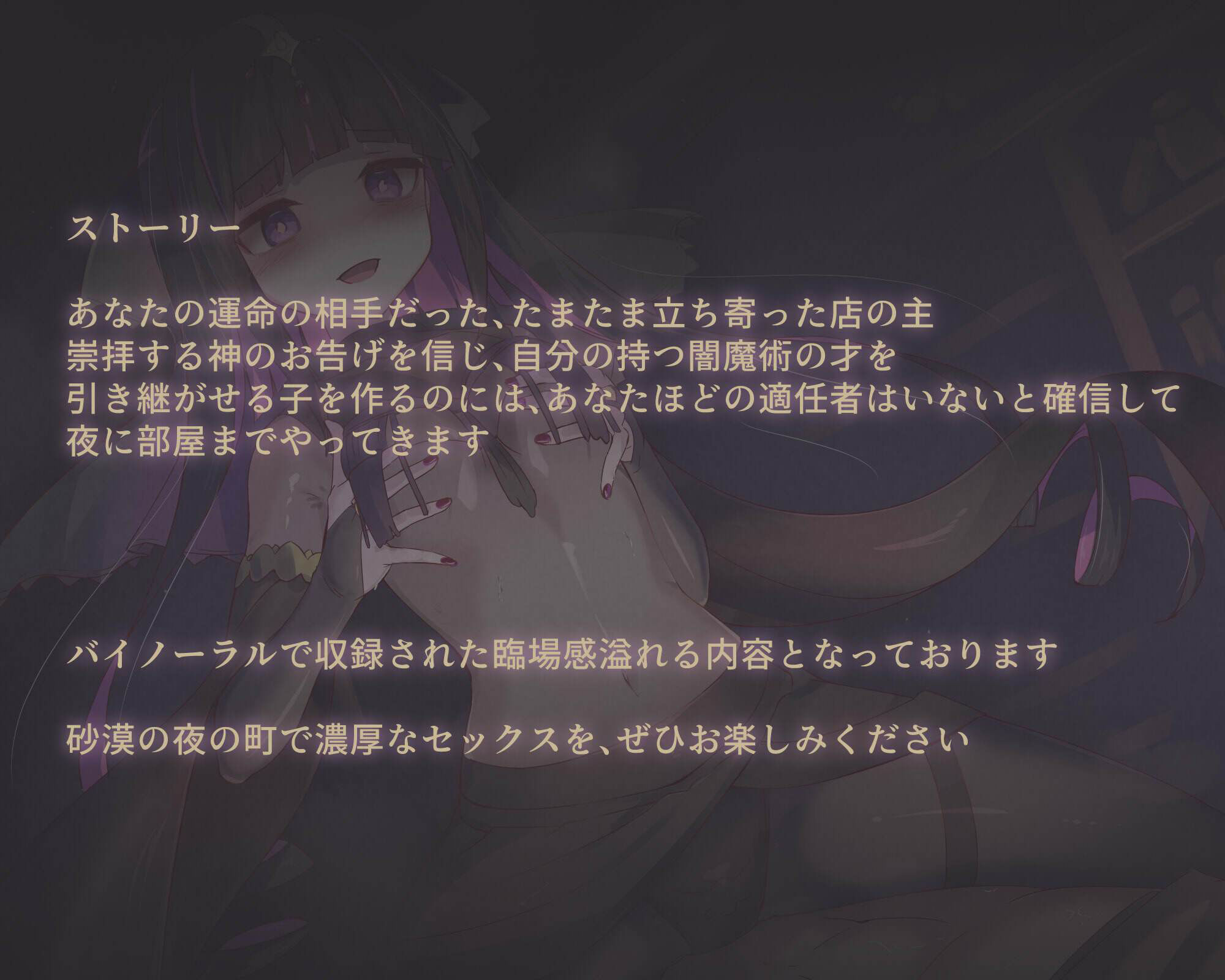 サンプル画像2:運命の相手はヤンデレ占い師(ギルドねこなべ) [d_388730]