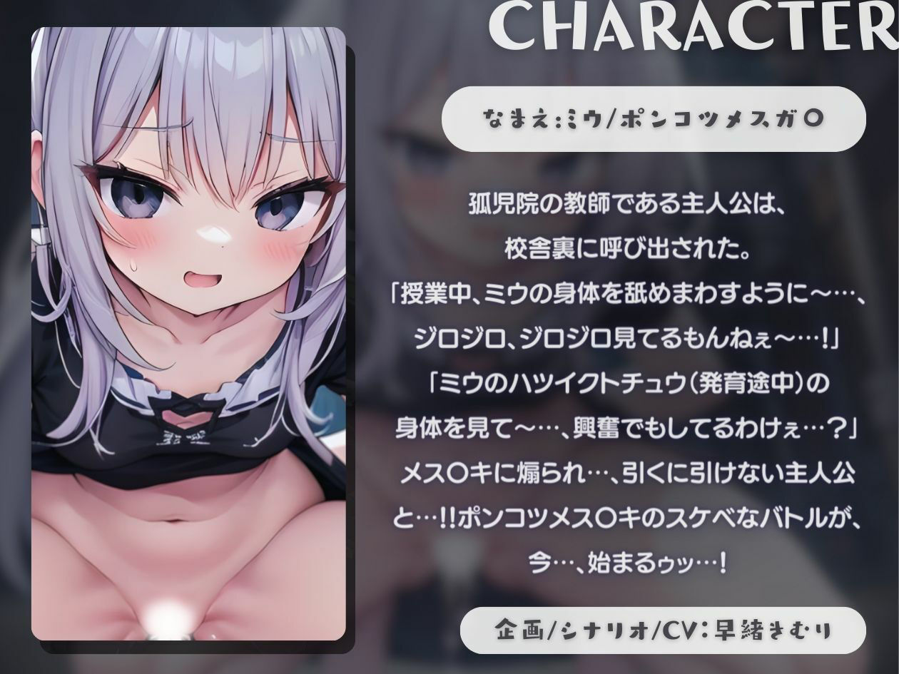 サンプル画像1:【KU100】孤児院の教え子は…、ボクの身体を見て興奮していきました〜ポンコツメス〇キ大興奮！！〜(いたずらえっち 〜性癖よ恍惚なれ〜) [d_388790]