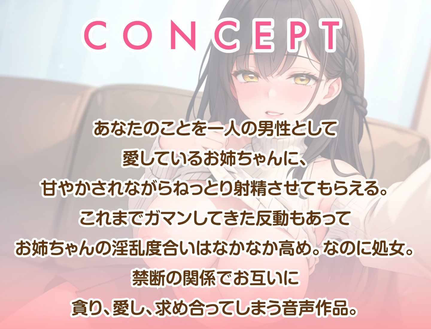 サンプル画像3:姉と禁断の淫乱同居生活〜世話好きな姉はおちんぽのお世話までしてくれる〜(放課後チャイム) [d_388866]