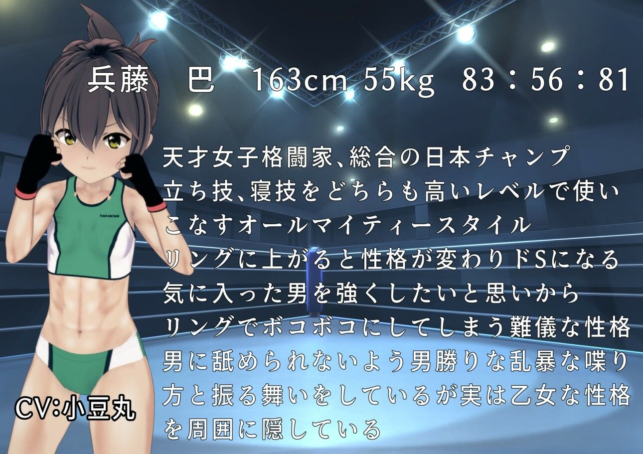 サンプル画像1:フルボッコ！！〜天才美少女格闘家にスパーリングでボコボコにされるクソザコナメクジの俺〜(おにぎり本舗) [d_389003]