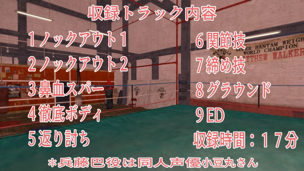 サンプル画像2:フルボッコ！！〜天才美少女格闘家にスパーリングでボコボコにされるクソザコナメクジの俺〜(おにぎり本舗) [d_389003]