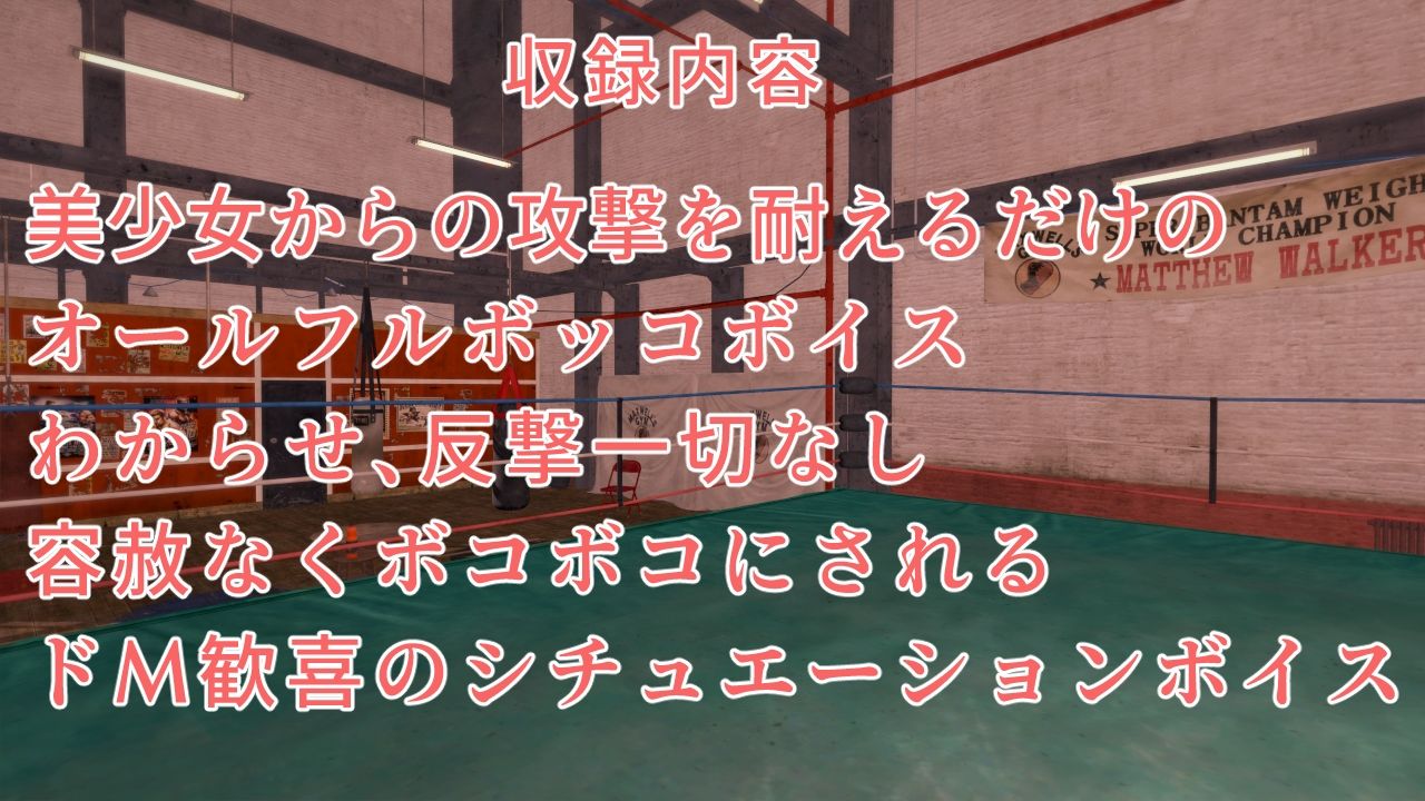 サンプル画像3:フルボッコ！！〜天才美少女格闘家にスパーリングでボコボコにされるクソザコナメクジの俺〜(おにぎり本舗) [d_389003]