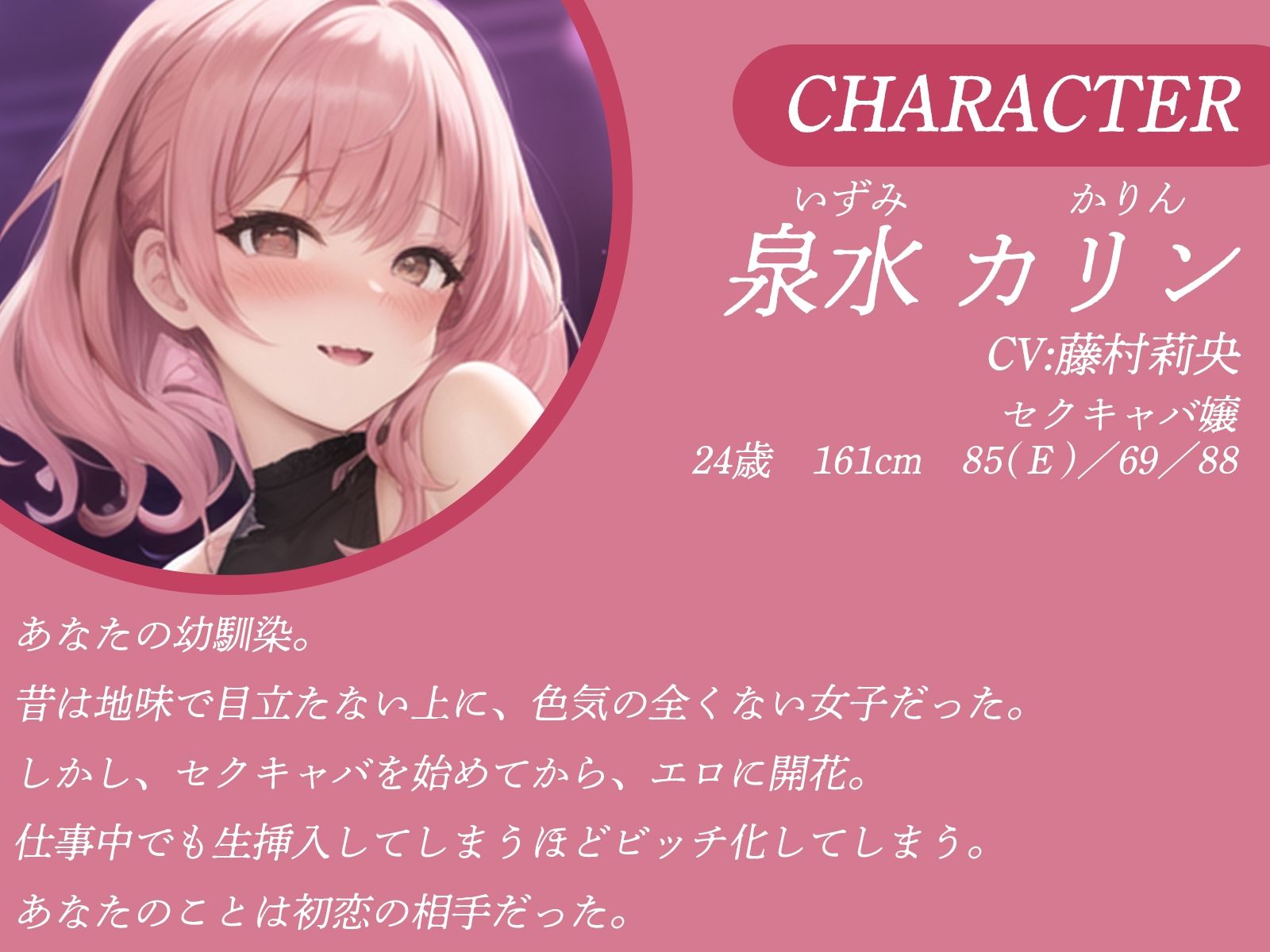 サンプル画像3:初めて行ったセクキャバで幼馴染がビッチ化していたので思い切り裏オプ挿入してもらった♪(才色兼ビッチ) [d_389352]