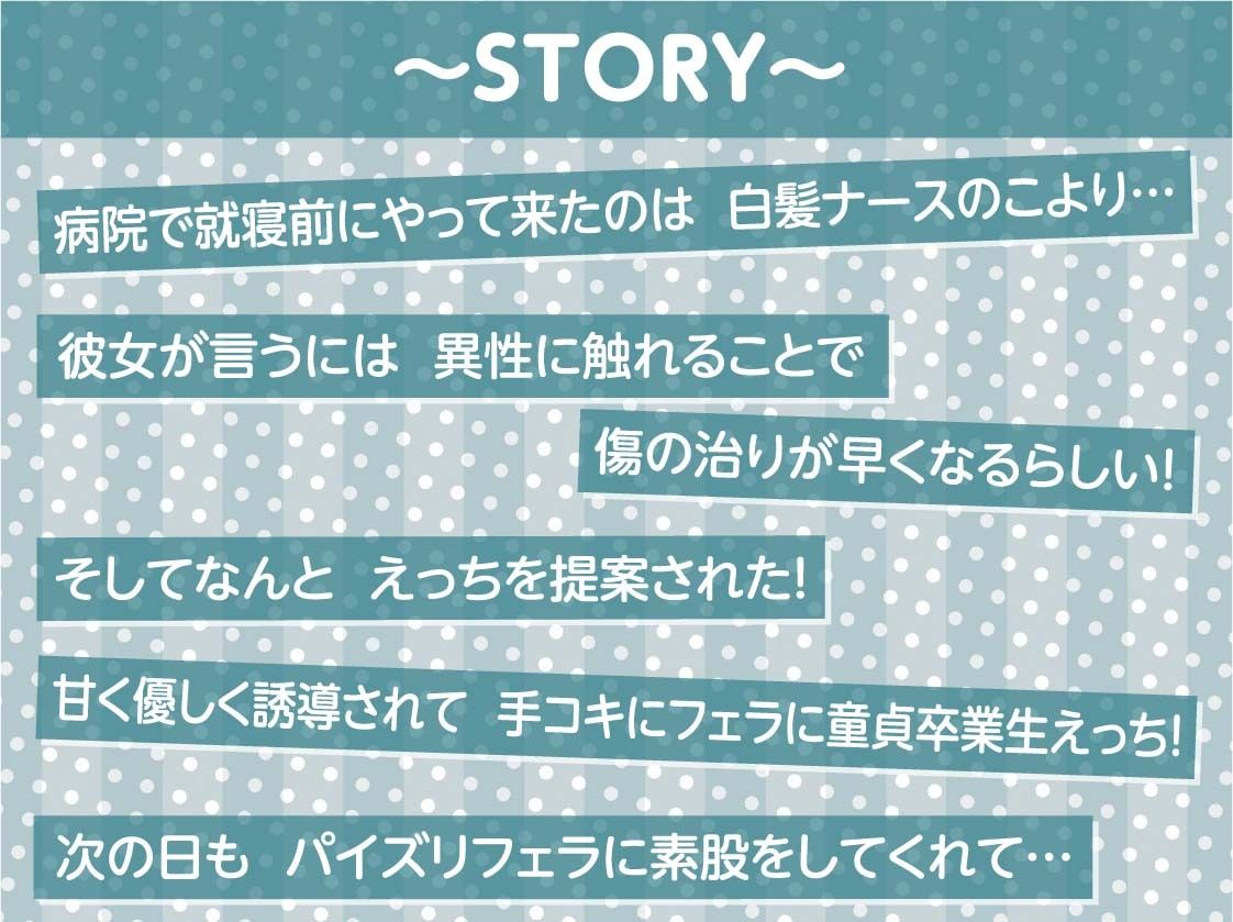 サンプル画像3:白髪ナースの甘々搾精えっち【フォーリーサウンド】(テグラユウキ) [d_389442]