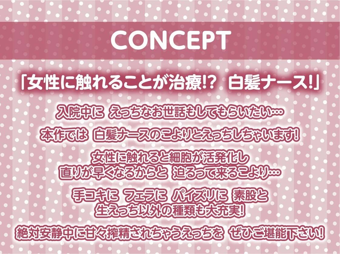 サンプル画像4:白髪ナースの甘々搾精えっち【フォーリーサウンド】(テグラユウキ) [d_389442]