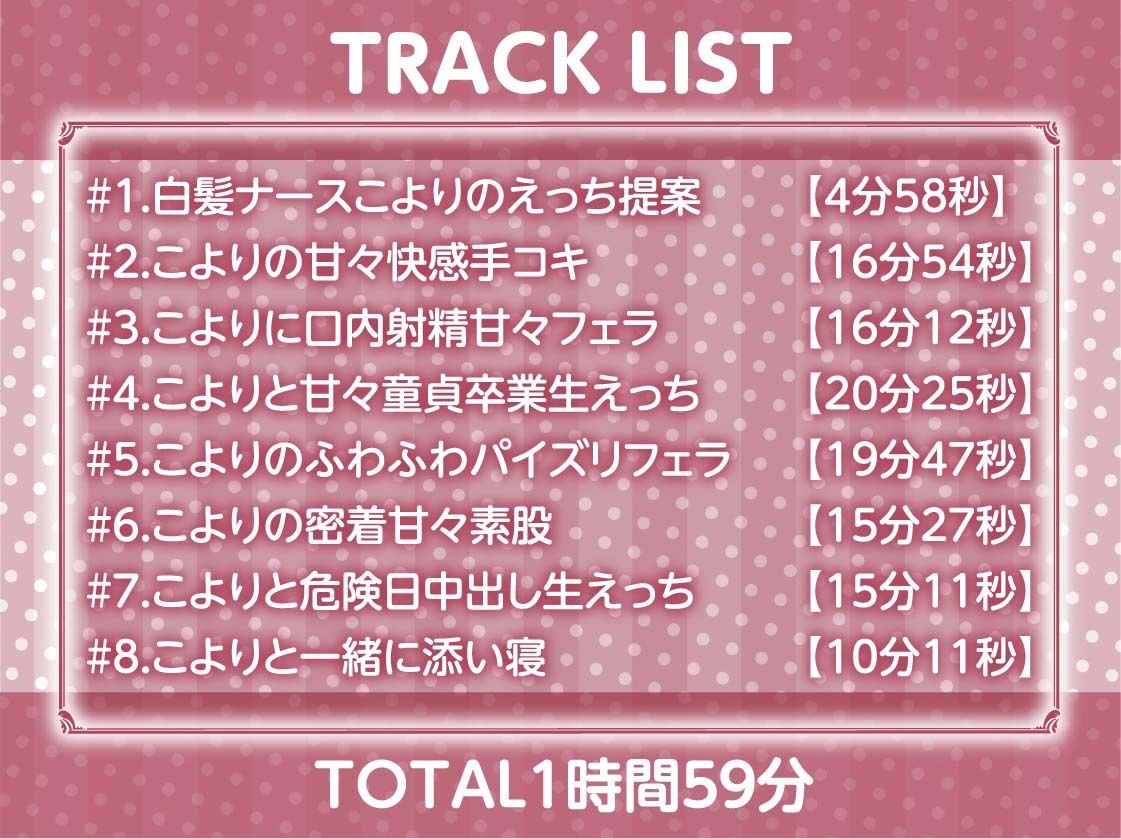 サンプル画像6:白髪ナースの甘々搾精えっち【フォーリーサウンド】(テグラユウキ) [d_389442]