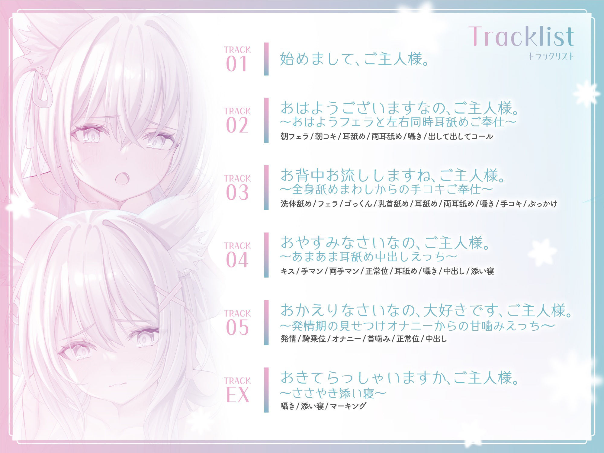 サンプル画像3:【ささやき×密着】ご奉仕依存なケモ耳奴●少女に性の喜びを教えて幸せにします。(PixelPlanet) [d_389533]