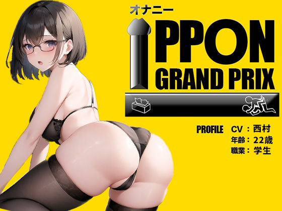 サンプル画像3:【22歳現役学生】首絞められると興奮しちゃうんです/西村【オナニーIPPONグランプリ:今までで一番気持ちの良かったオナニーを披露してください】(おなプロ) [d_389570]