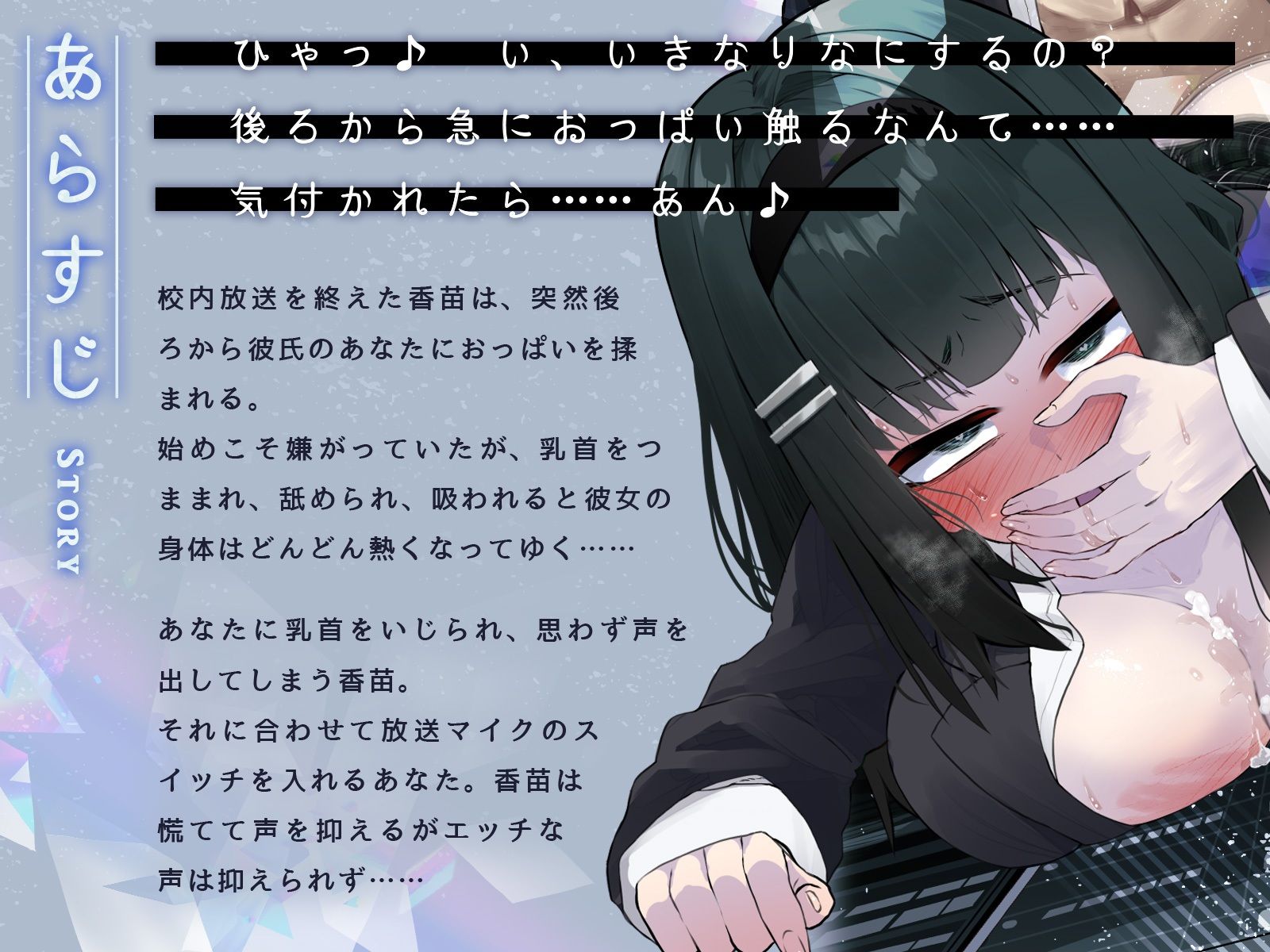 サンプル画像1:生放送中に挿入される従順彼女は、オホ声を我慢できず…（KU100マイク収録作品）(メスガキプレイ) [d_389584]