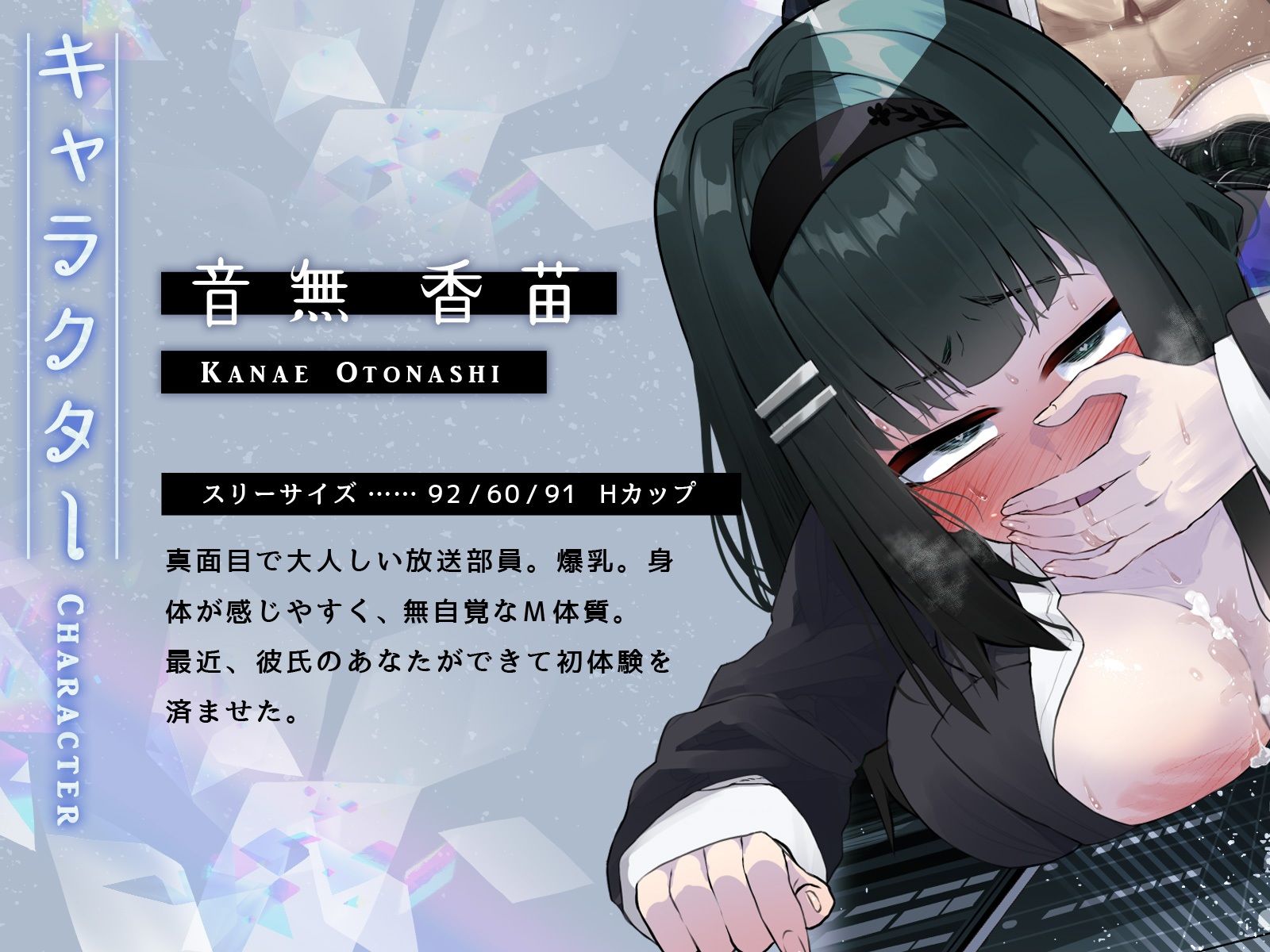 サンプル画像2:生放送中に挿入される従順彼女は、オホ声を我慢できず…（KU100マイク収録作品）(メスガキプレイ) [d_389584]