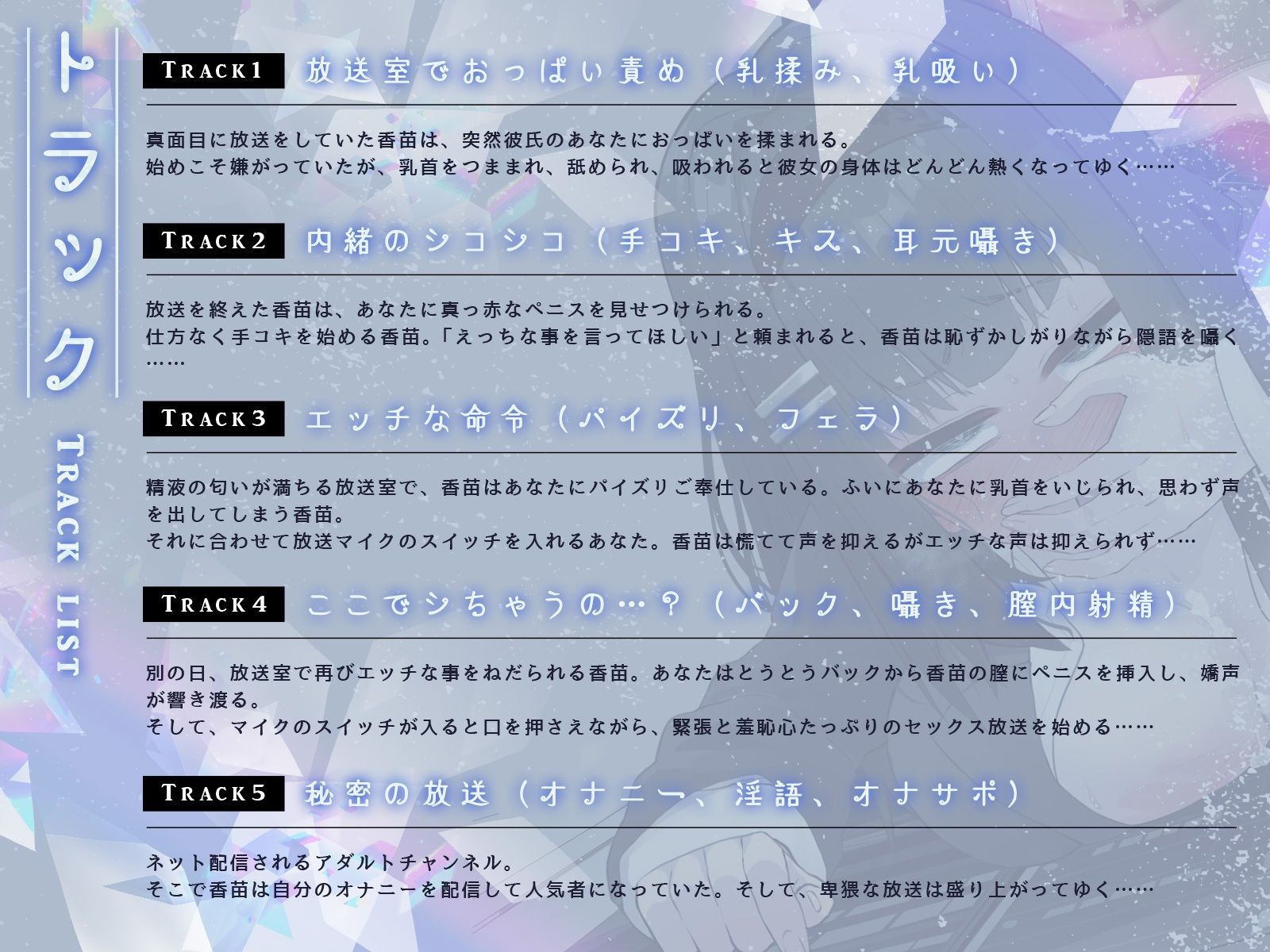 サンプル画像3:生放送中に挿入される従順彼女は、オホ声を我慢できず…（KU100マイク収録作品）(メスガキプレイ) [d_389584]