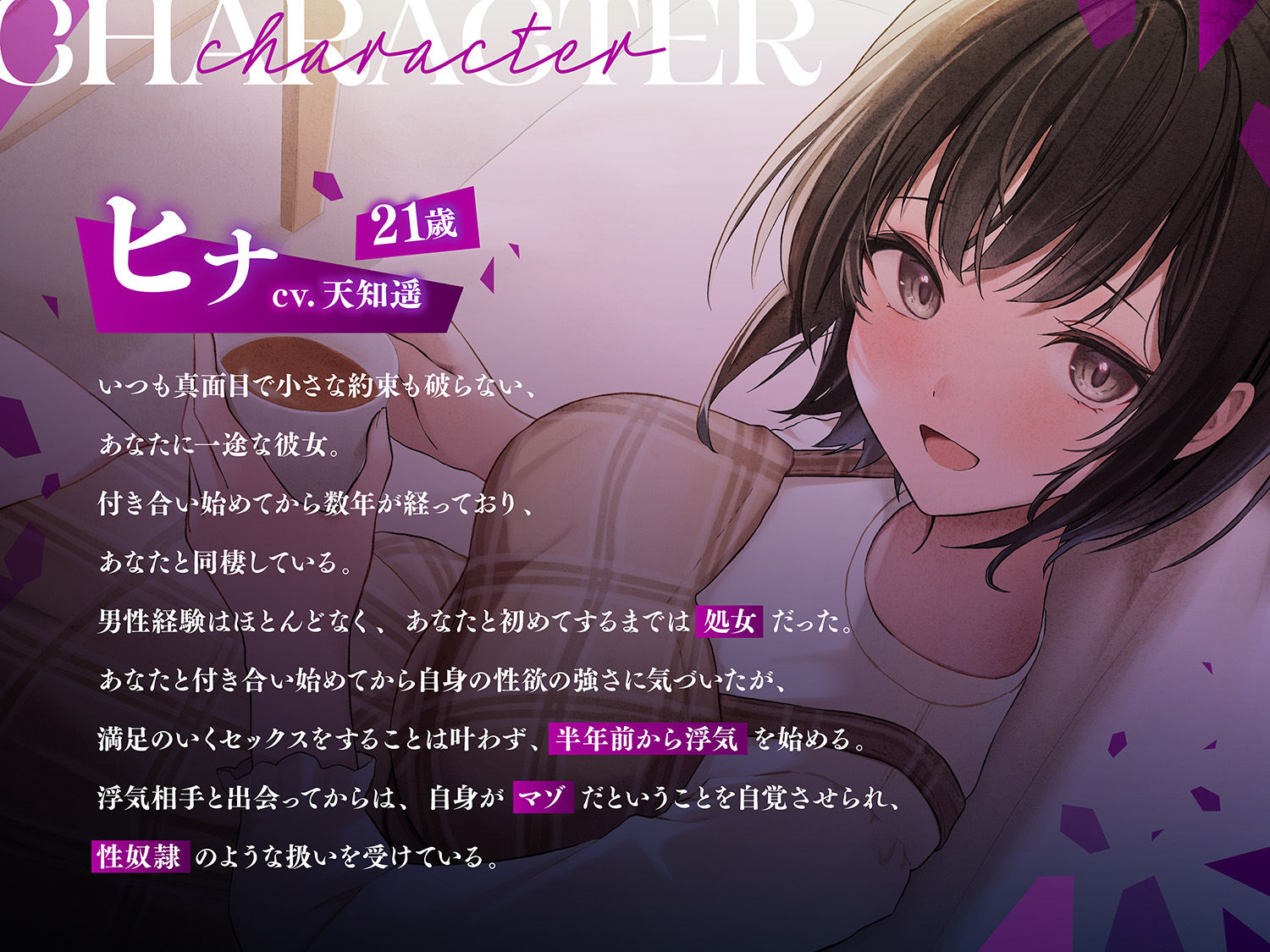 サンプル画像2:【NTR】浮気相手のデカチンに快楽堕ちした彼女の寝取られ報告…♪(なまもみたまご) [d_389649]