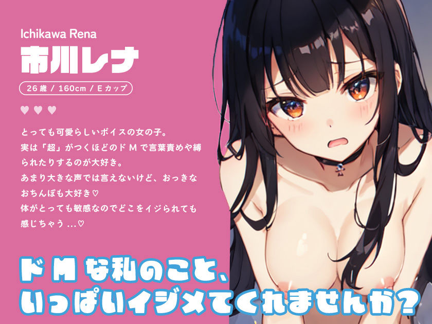 サンプル画像3:【実演】ドM声優さんとラブラブ妄想エッチ♪ ドMな私のこといっぱいイジメてくれませんか…？【オホ声連続絶頂オナニー】(スタジオライム) [d_389729]