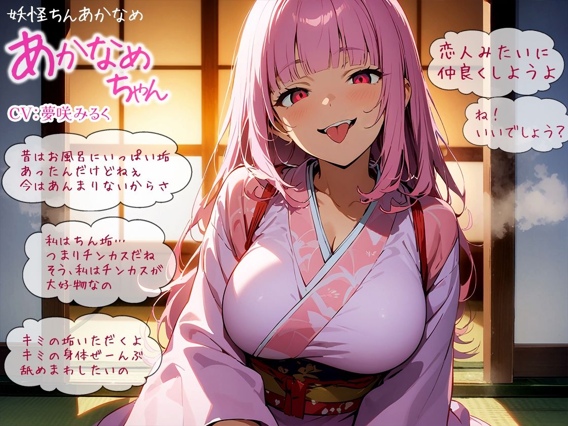 サンプル画像2:【妖怪ちん垢舐め】夏休み田舎の実家で寝てたら金縛りに！「チンカスいっぱいご馳走頂いちゃうね」巨乳の女の子に押さえつけられてちんこも体も舐めまわされた！(ボイスファンタジア) [d_389935]