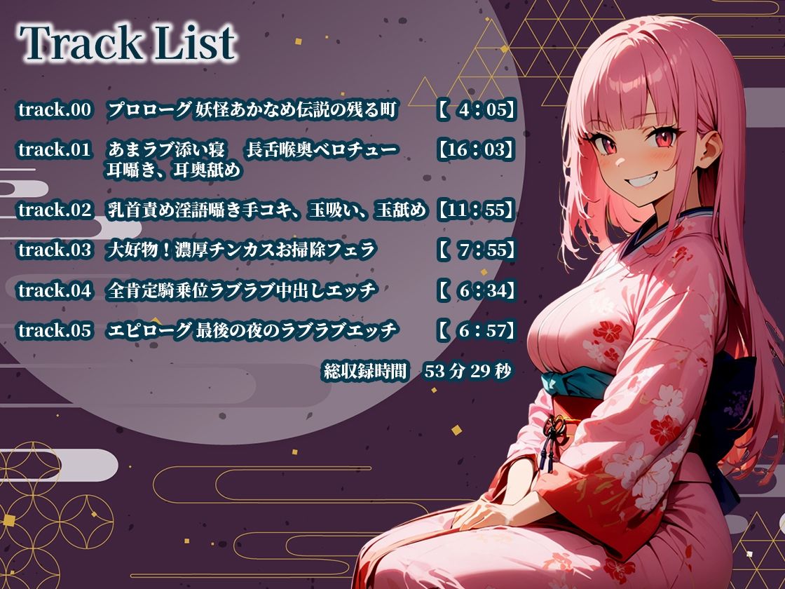 サンプル画像3:【妖怪ちん垢舐め】夏休み田舎の実家で寝てたら金縛りに！「チンカスいっぱいご馳走頂いちゃうね」巨乳の女の子に押さえつけられてちんこも体も舐めまわされた！(ボイスファンタジア) [d_389935]