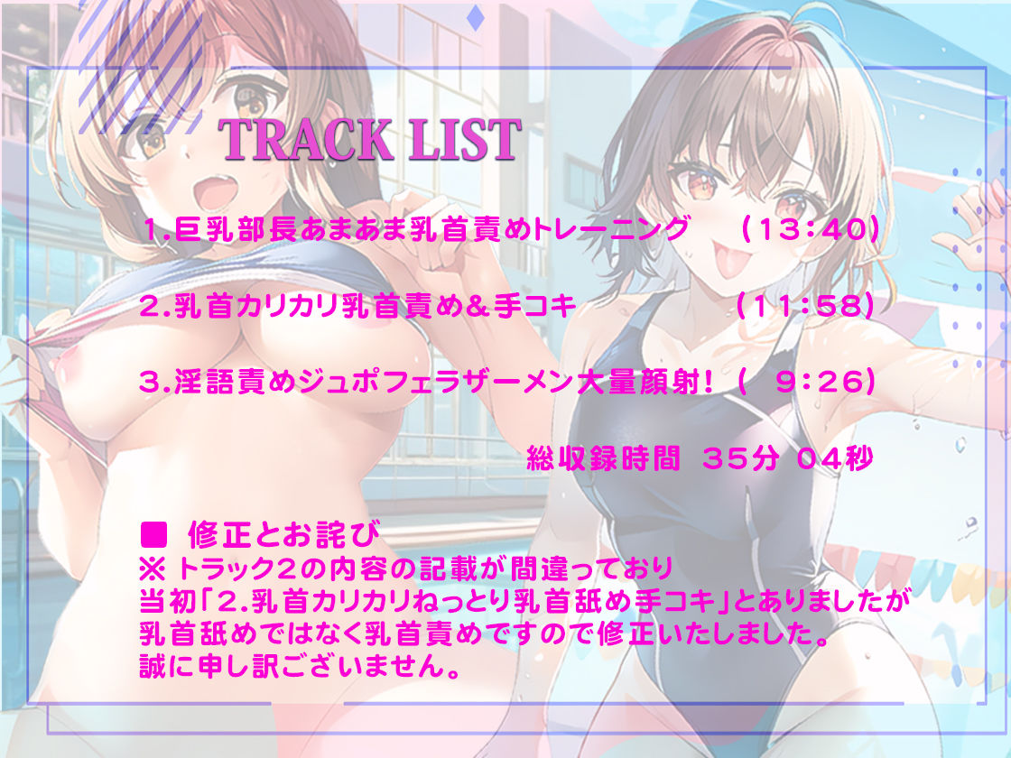 サンプル画像2:【プールサイドで乳首責め】大会で入賞できない俺に女子水泳部部長がイメージトレーニングしてあげる！思いっきり射精した俺は大会で優勝プールサイドで部長に生ハメ！(しゃぶり〜ぜ) [d_389940]