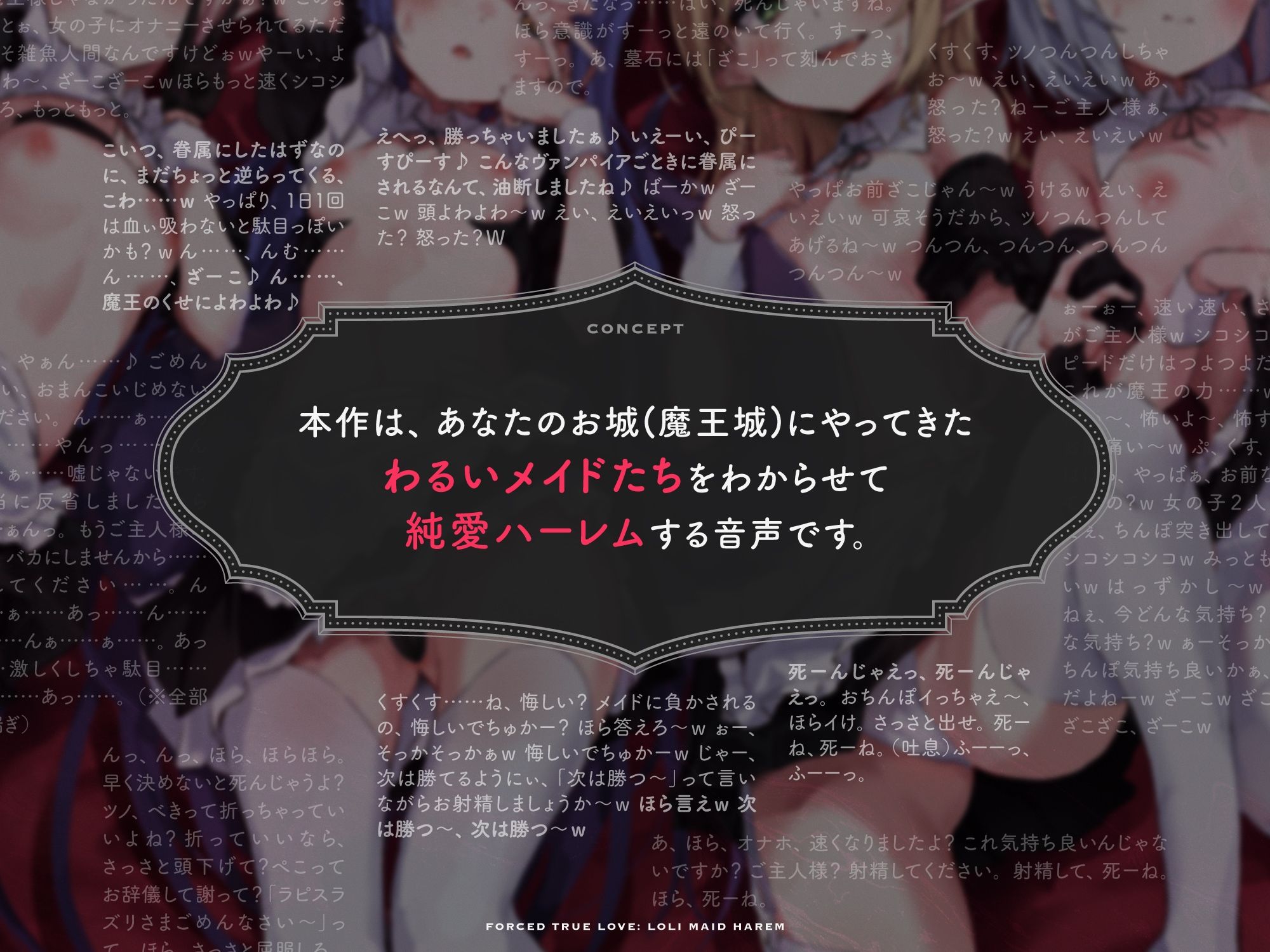 サンプル画像2:強■純愛■リメイドハーレム(もぷもぷ実験室) [d_389947]