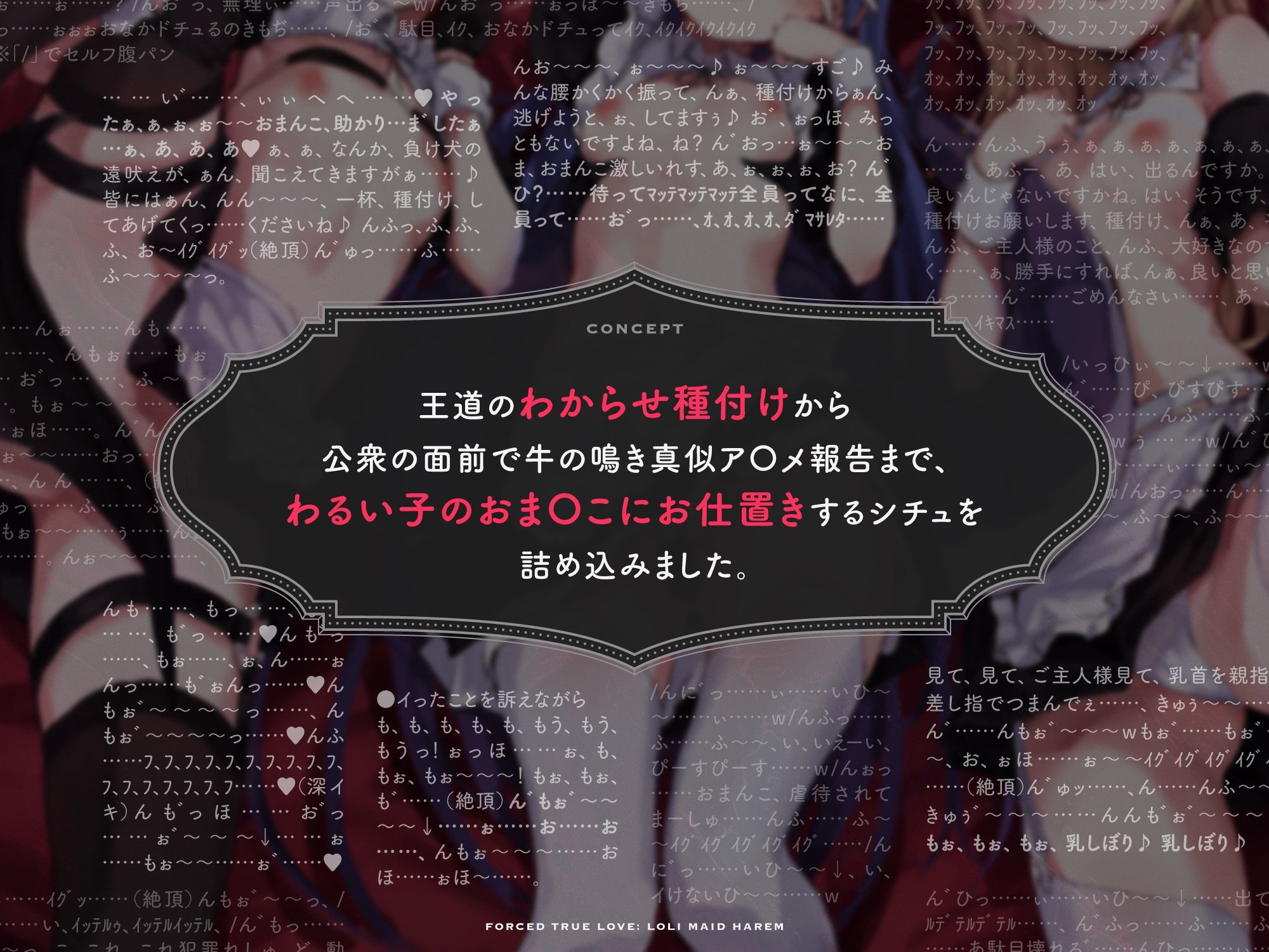 サンプル画像3:強■純愛■リメイドハーレム(もぷもぷ実験室) [d_389947]