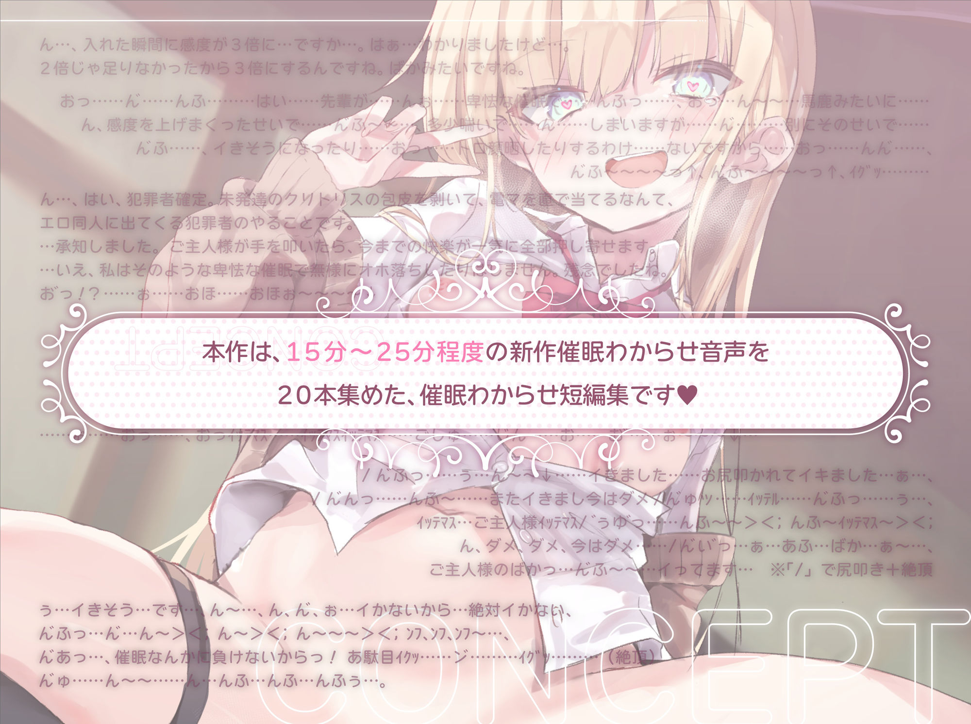 サンプル画像2:【催〇20本立て】催〇なんかに負けないからっ！(もぷもぷ実験室) [d_390000]